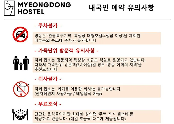 Albergue 57 Myeongdong *